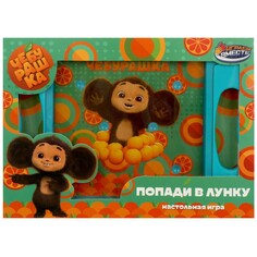 Кубик-рубик Чебурашка, ИГРАЕМ ВМЕСТЕ 2004K396-R4