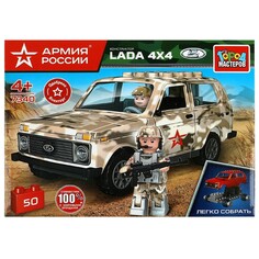 Конструктор ВОЕННЫЙ АРМИЯ РОССИИ, Город мастеров 7340-KK