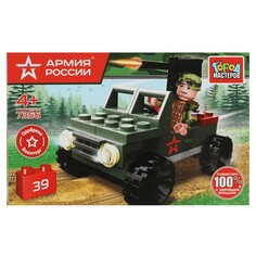 Конструктор ВОЕННЫЙ АРМИЯ РОССИИ, Город мастеров 7356-JS