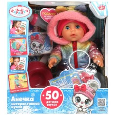 Кукла функциональная КАРАПУЗ Y30ANB-DP-WINTER-23-RU