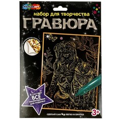 Гравюра МУЛЬТИ АРТ SCRATCHART-GOLD-CAT&DOG2