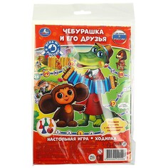 Игра настольная СОЮЗМУЛЬТФИЛЬМ, Умные игры 4690590102206 Umka