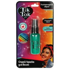 Спрей-краска для волос TIK TOK GIRL HS81067TTG