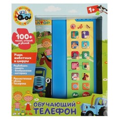 Обучающая игрушка СИНИЙ ТРАКТОР, Умка HT552-R Umka