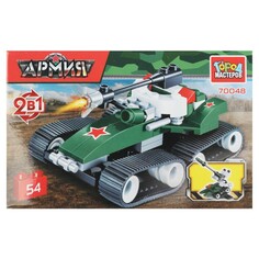 Конструктор ВОЕННЫЙ Город мастеров 70048-JS