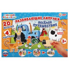 Игра настольная СИНИЙ ТРАКТОР, Умные игры 4610136737082
