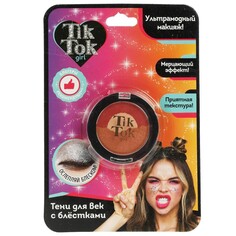 Набор косметический TIK TOK GIRL YS68269TTG