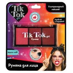 Набор косметический TIK TOK GIRL B61669TTG