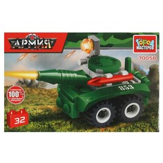 Конструктор ВОЕННЫЙ Город мастеров 70058-KK