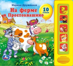 Книга Дружинина, Умка 9785919414759 Umka
