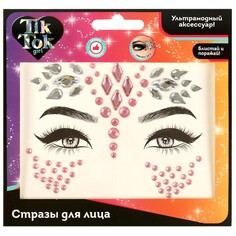 Набор косметический TIK TOK GIRL GF78939TTG