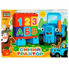 Конструктор блочный для малышей Город мастеров 10008-GK