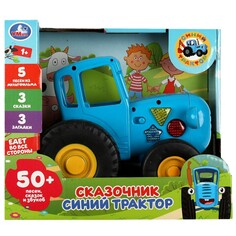 Обучающая игрушка СИНИЙ ТРАКТОР, Умка HT1321-R Umka