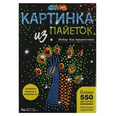 Набор для творчества (аппликация/мозаика) MultiArt SEQPIC-MA-PE МУЛЬТИ АРТ