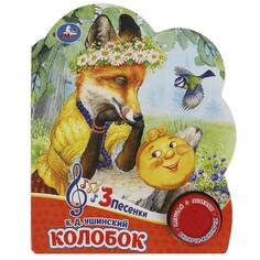Книга Умка 9785506084457 Umka
