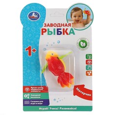 Заводная игрушка Умка B1410460-R Umka