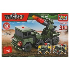 Конструктор ВОЕННЫЙ Город мастеров 70039-KK