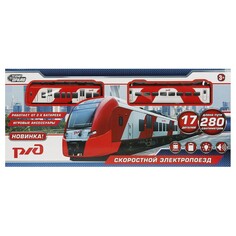 Железная дорога РЖД, ИГРАЕМ ВМЕСТЕ YG96612-R