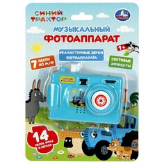 Обучающая игрушка СИНИЙ ТРАКТОР, Умка 1103Z139-R2 Umka