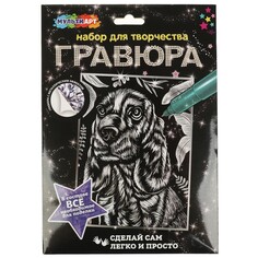 Гравюра МУЛЬТИ АРТ SCRATCHART-SLV-DOG10