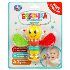 Обучающая игрушка Умка ZY1385591-R Umka