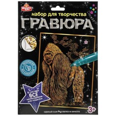 Гравюра МУЛЬТИ АРТ 100SCRATCHART-GOLD-GORILLA
