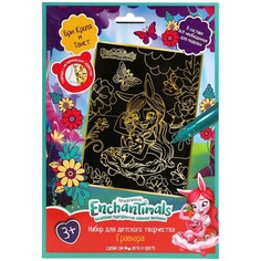 Гравюра ЭНЧАНТИМАЛС, МУЛЬТИ АРТ SCRATCHART-GOLD-EN1