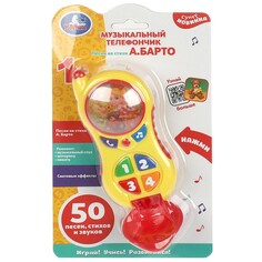 Обучающая игрушка БАРТО А Umka