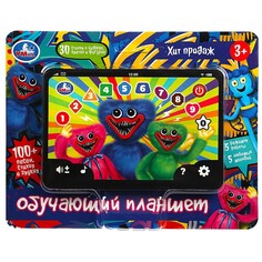Обучающая игрушка Умка HT1117-R23 Umka