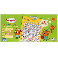 Обучающий плакат ТРИ КОТА, Умка HX0251-R25 Umka