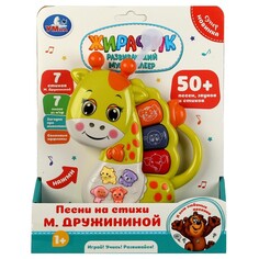 Обучающая игрушка ДРУЖИНИНА, Умка ZY1050702-R Umka