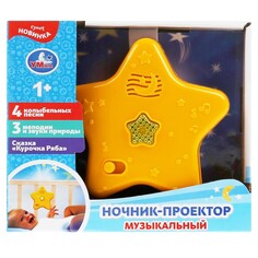 Ночник с проектором музыкальный Umka