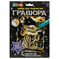 Гравюра МУЛЬТИ АРТ SCRGOLD18X24-102532