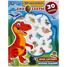 Книга Умка 9785506047902 Umka