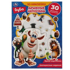 Книга БУБА, Умка 9785506058694 Umka