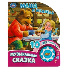 Книга Умка 9785506084525 Umka