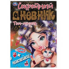 Книга Умка 978-5-506-06914-0 Umka