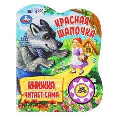 Книга Умка 9785506073567 Umka