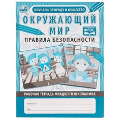 Раскраска Умка 978-5-506-06956-0 Umka