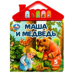 Книга Умка 9785506074038 Umka