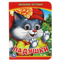 Книга КАРНАУХОВА И Umka