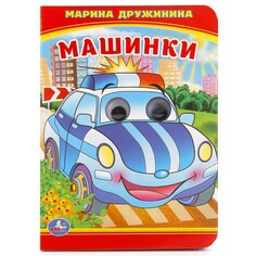 Книга Дружинина, Умка 978-5-506-01662-5 Umka