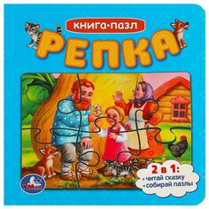 Книга Умка 978-5-506-08541-6 Umka