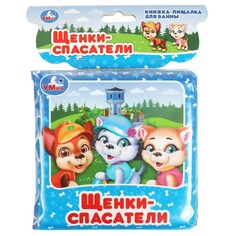 Книга Умка 9785506074113 Umka