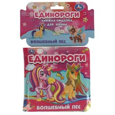 Книга Умка 9785506048770 Umka