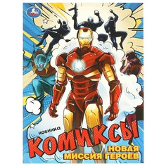 Раскраска Умка 978-5-506-09594-1 Umka