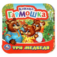 Книга Умка 978-5-506-09717-4 Umka