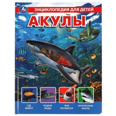 Книга Умка 9785506045175 Umka