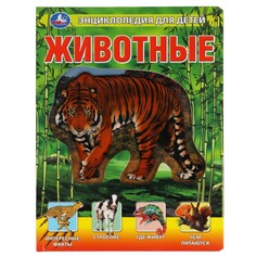 Книга Умка 9785506038085 Umka