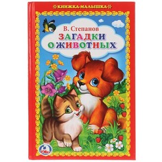 Книга СТЕПАНОВ В Umka